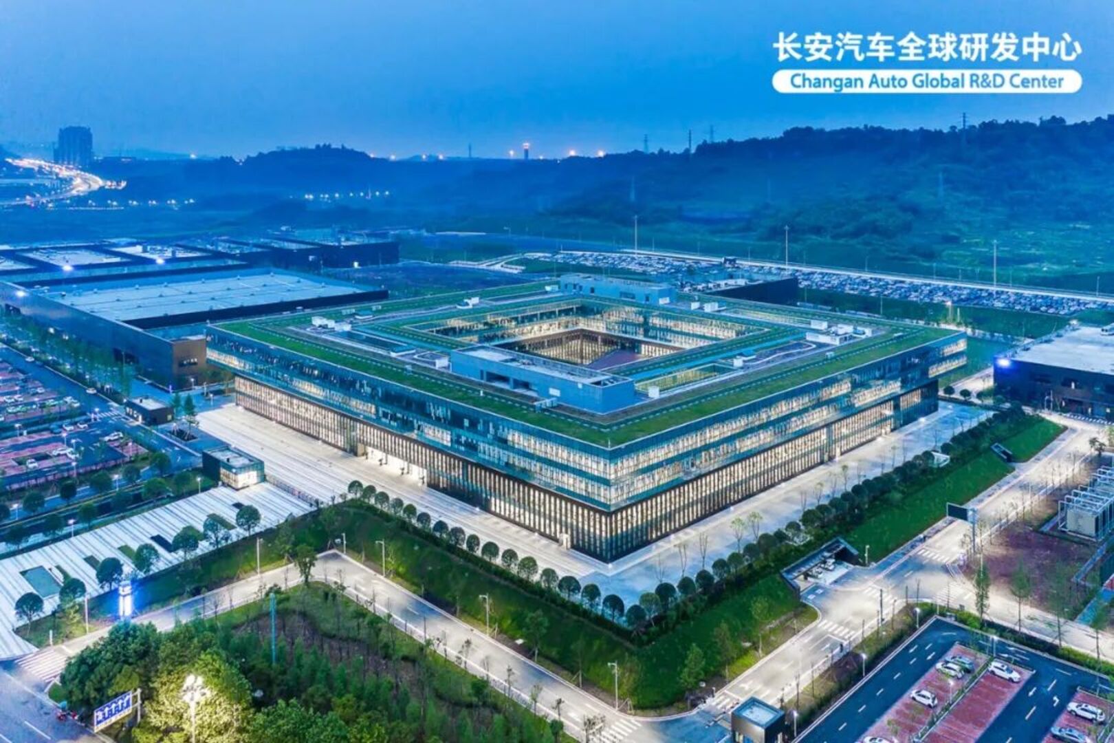 Changan Auto Global RD Center1