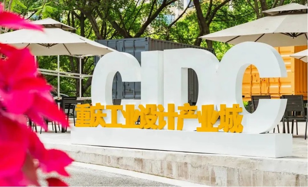 chongqing industrial design city 3d letters 1