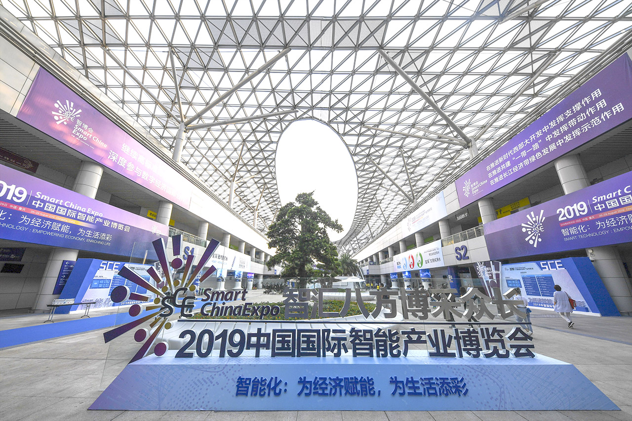 2019 smart china expo 2