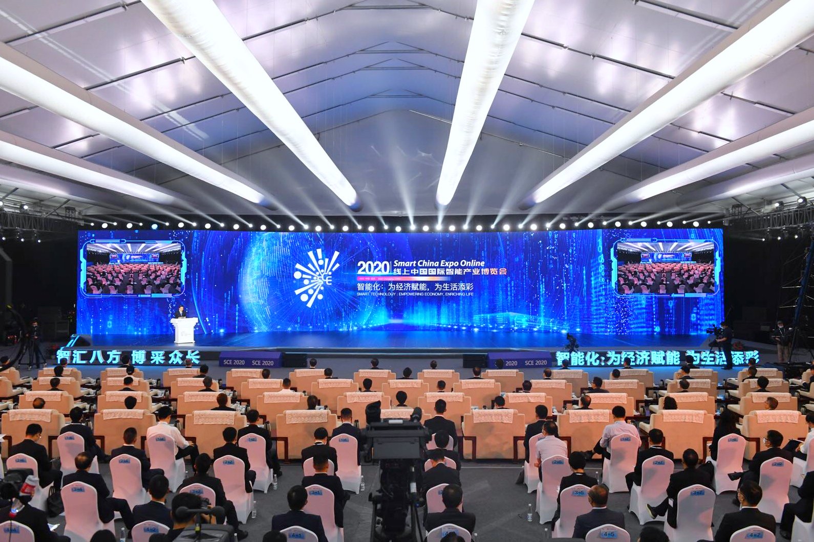 2020 smart china expo 1