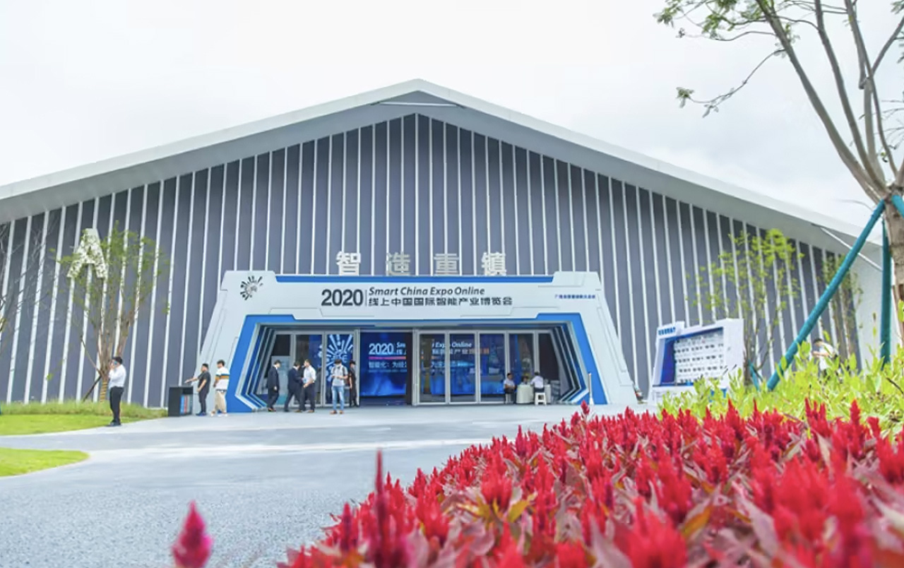 2020 smart china expo 3