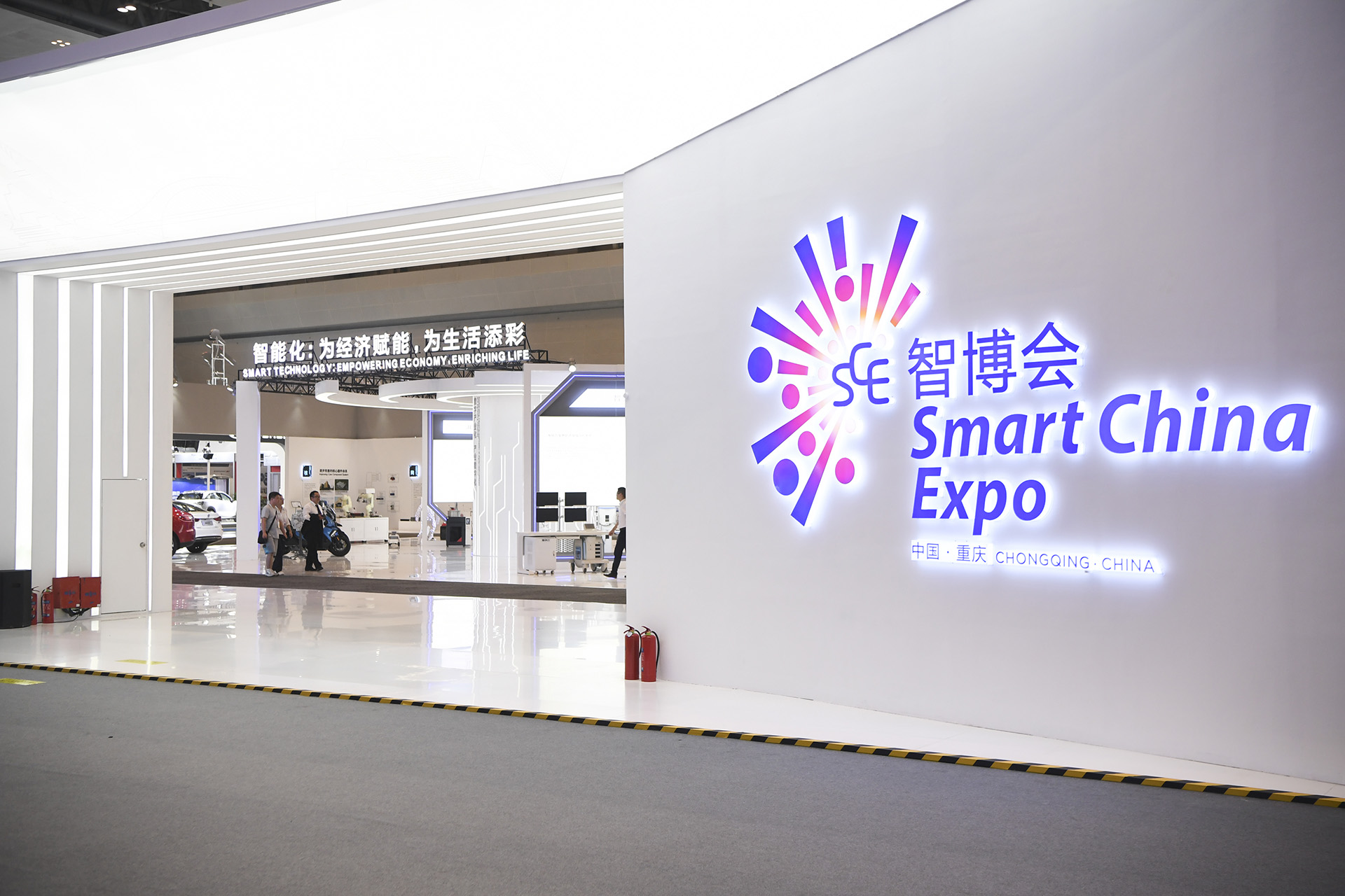 smart china expo cover