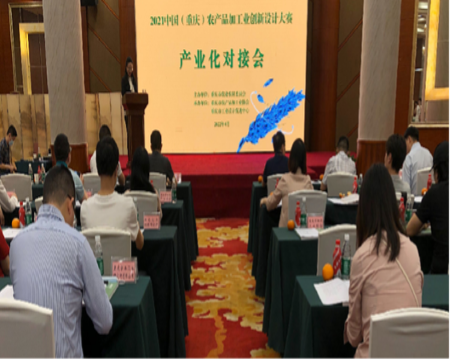 Agri Innovation Design Contest Chongqing 1