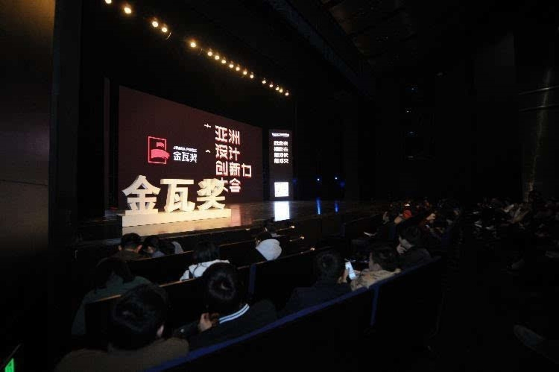 Asia Design Innovation Conference 2