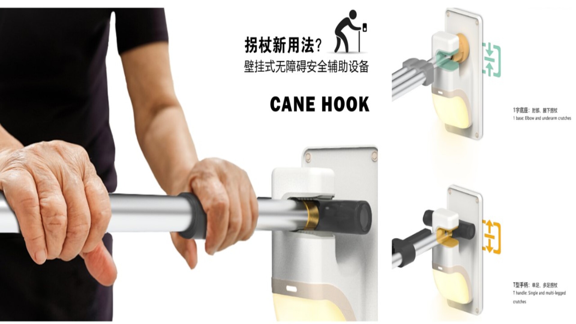 CANE HOOK