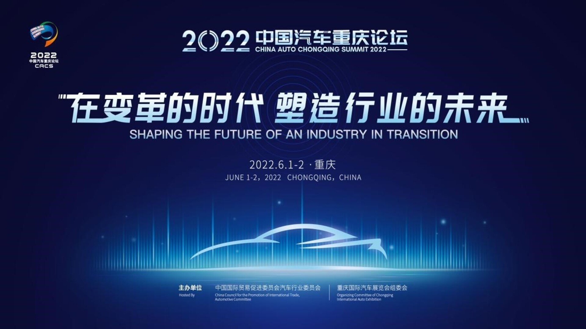 China Auto Chongqing Summit 2022