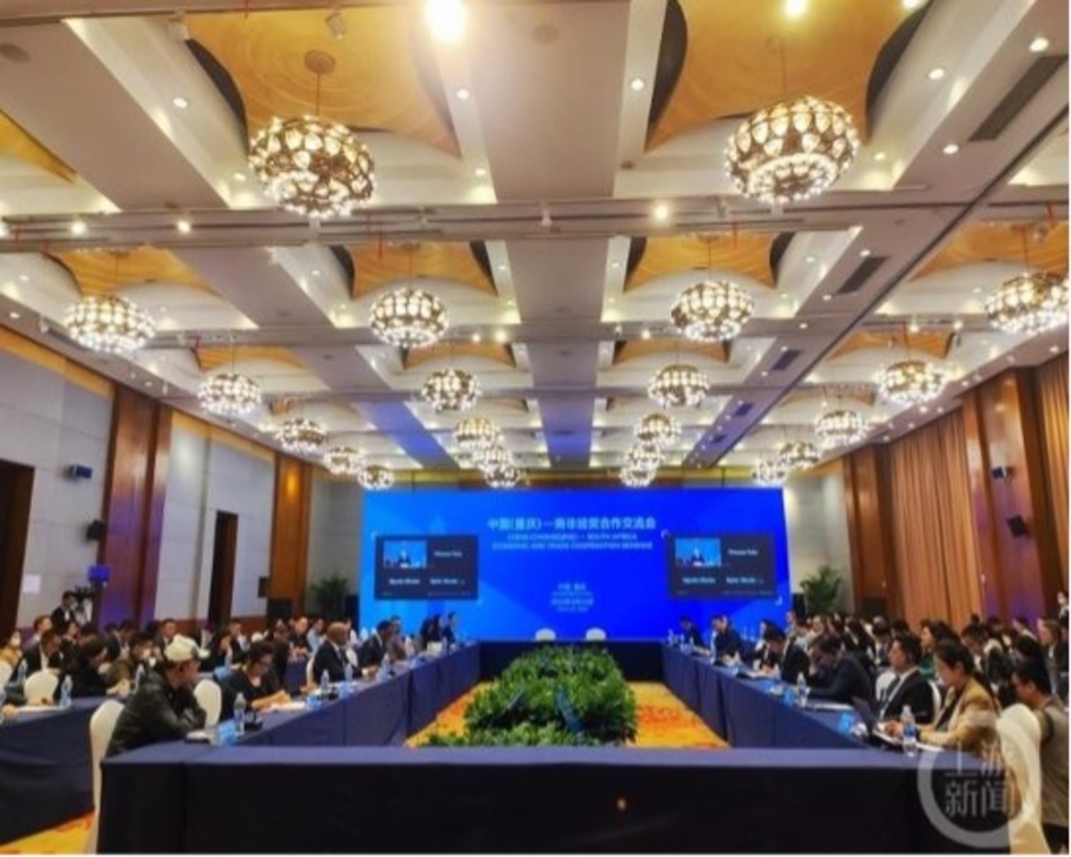 China South Africa Cooperation Seminar 1 1