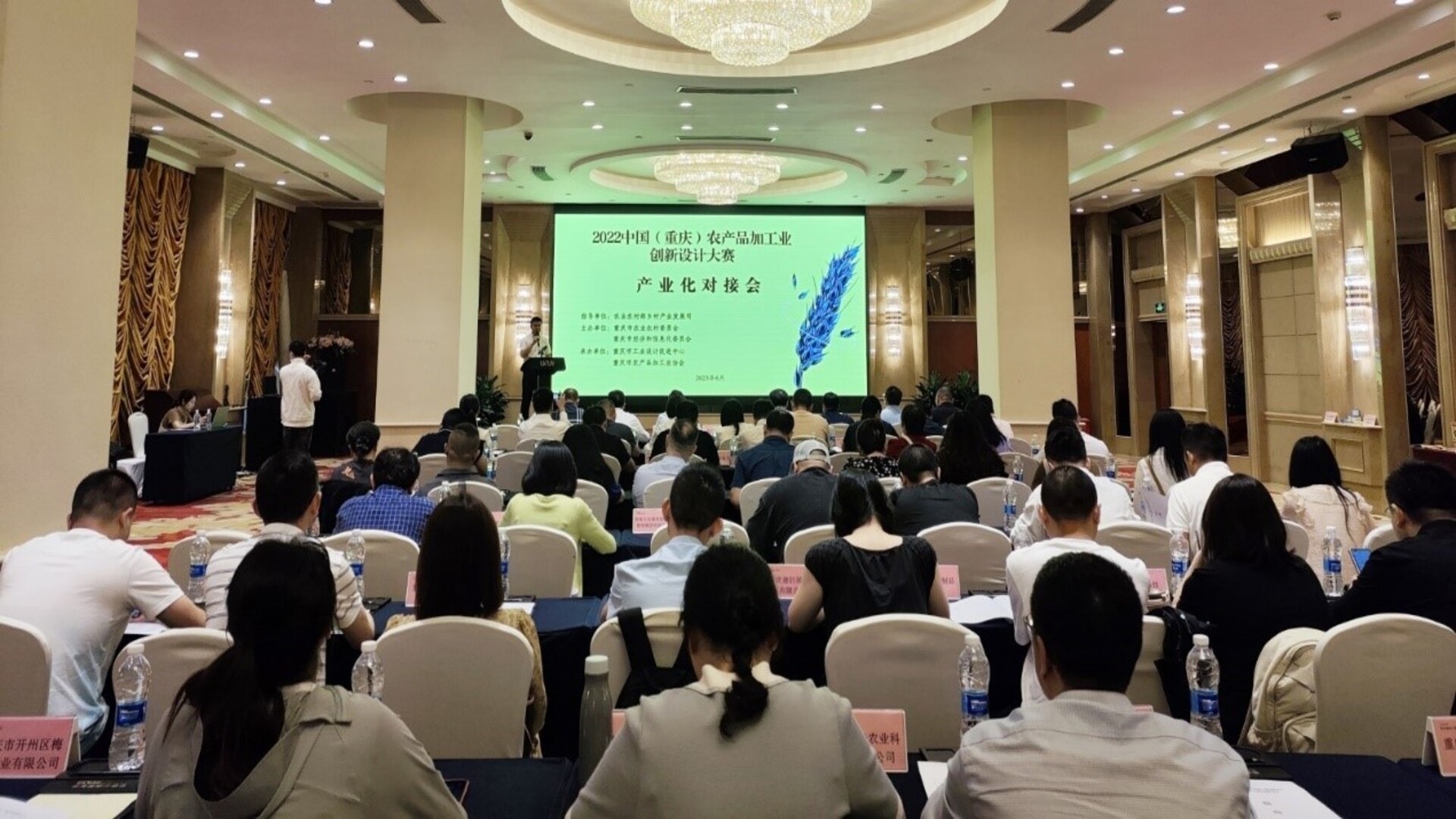 Industrialization Matchmaking Meeting1 1