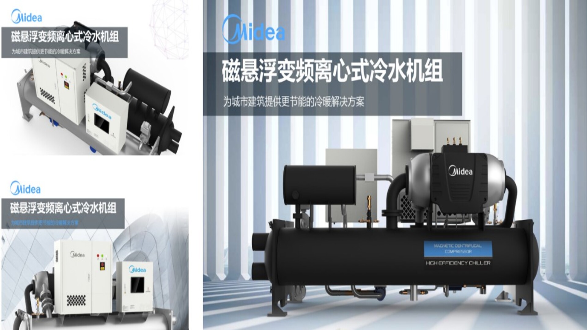 Magnetic Levitation Inverter Centrifugal Chillers