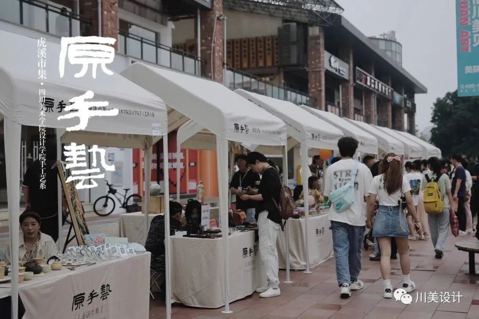 Original Crafts Bazaar4