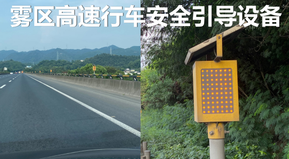 SEC 2021 Highway Driving Safety Guidance Equipment