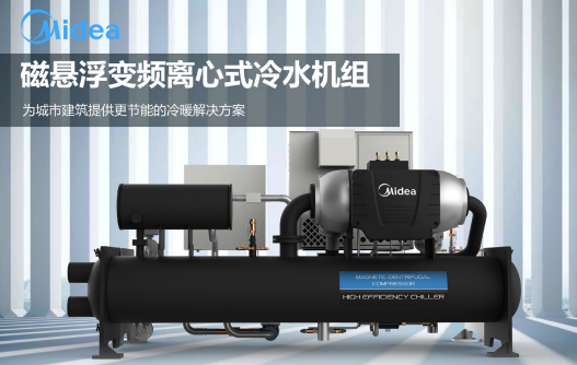 SEC 2021 Water Chiller