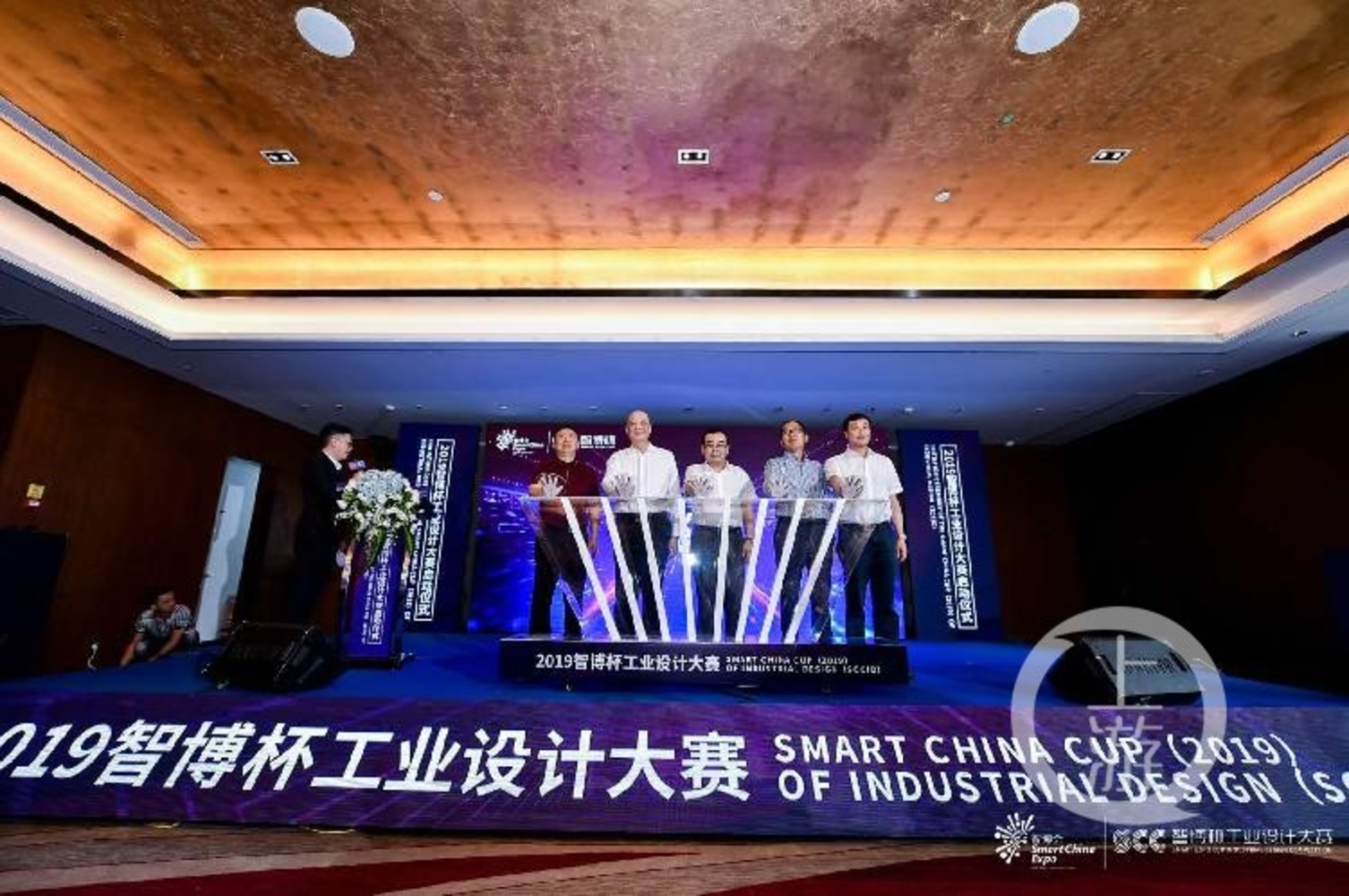 Smart Expo Cup 1