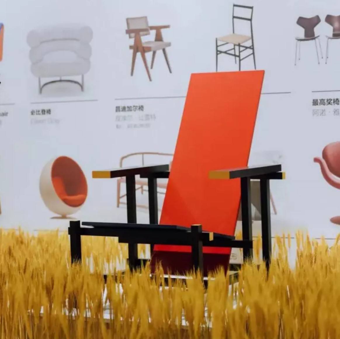 The art chair