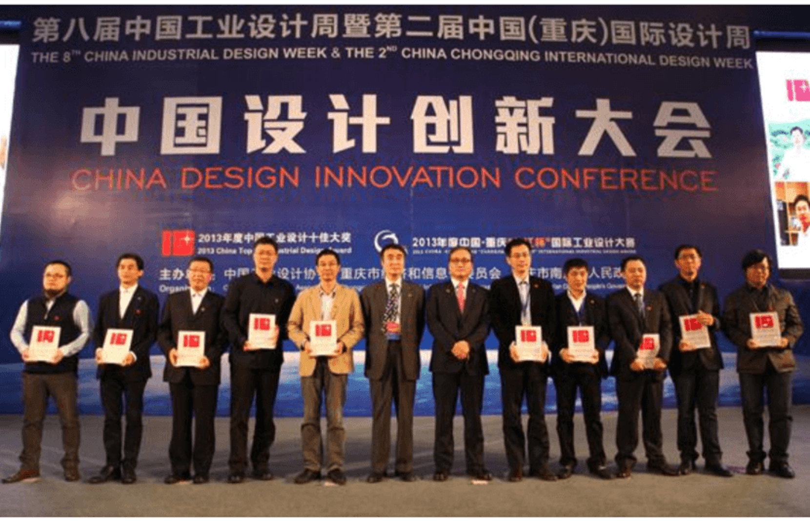 chongqing design innovation conference stage