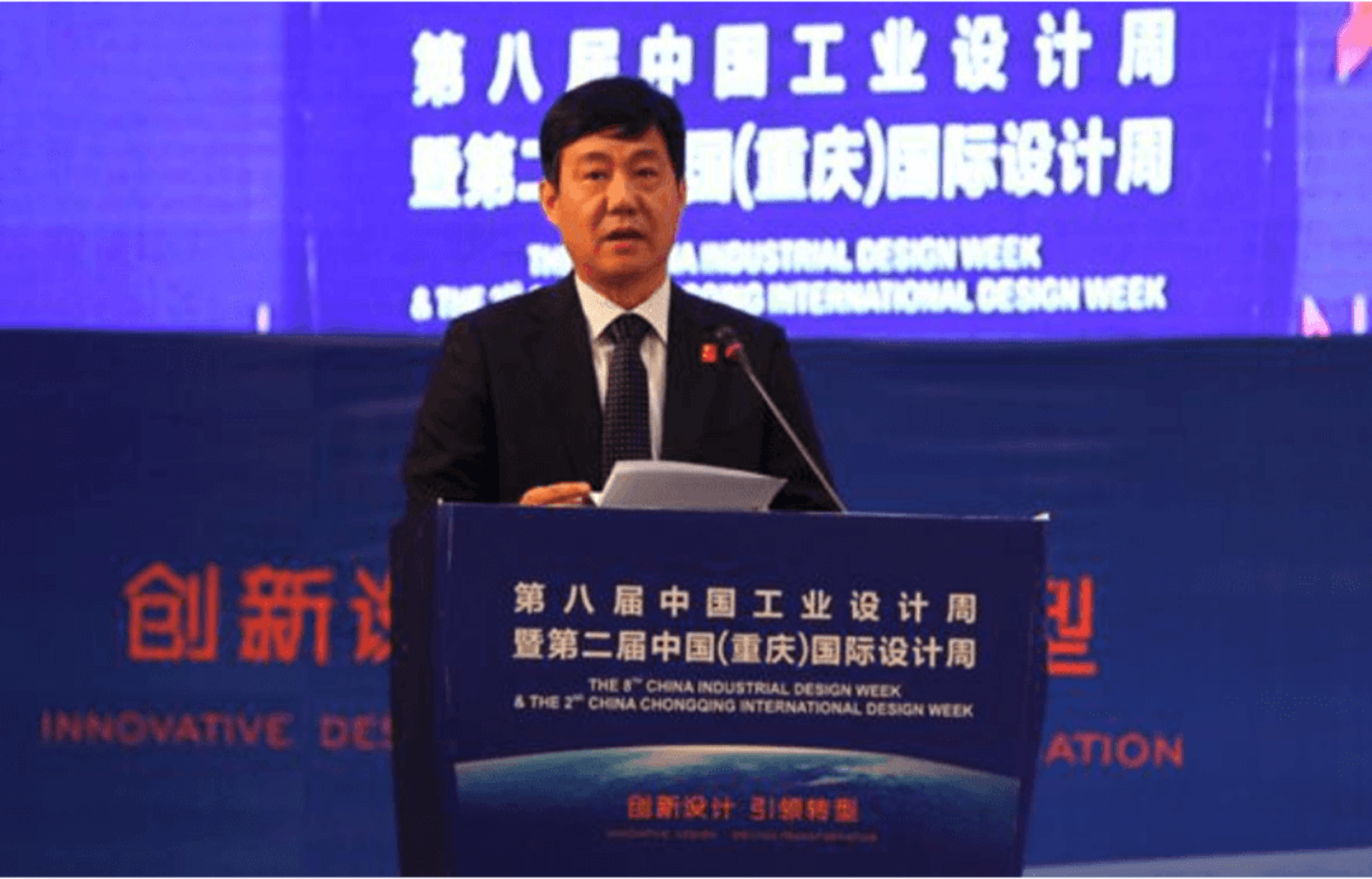 chongqing vice mayor chenheping speech
