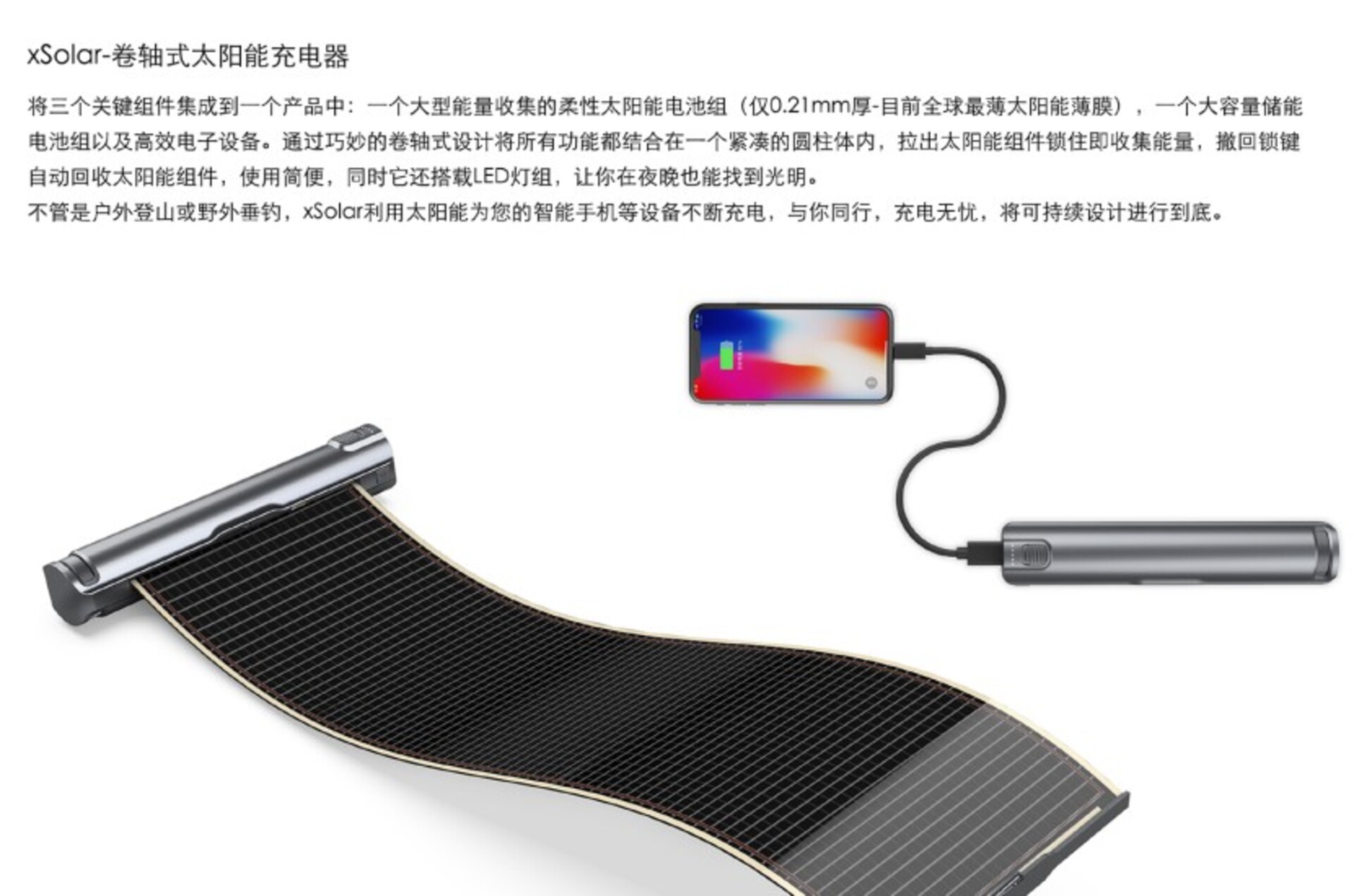 xSolar Reel Charger