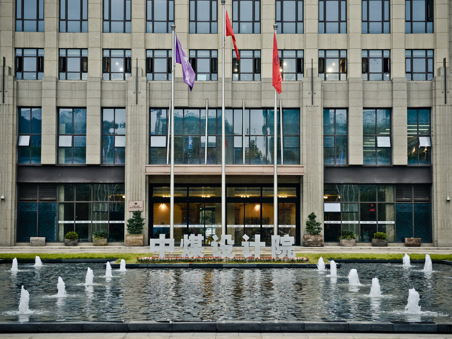 CCTEG Chongqing Engineering Group