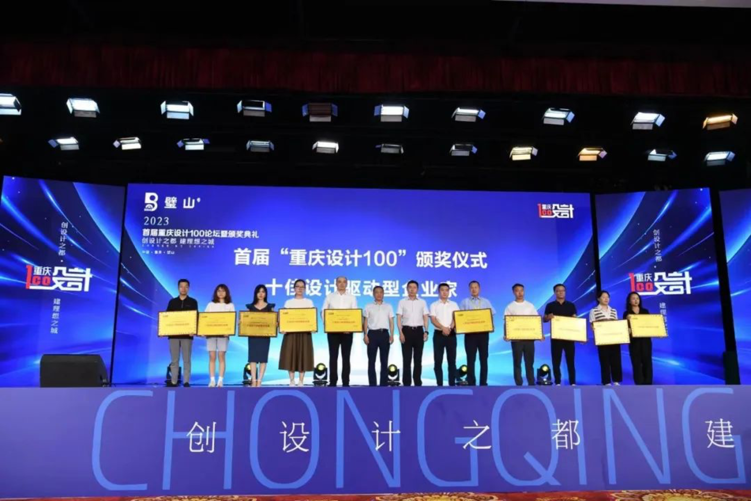 Chongqing Design 100 2