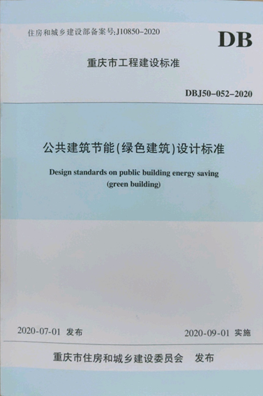 Design Standards