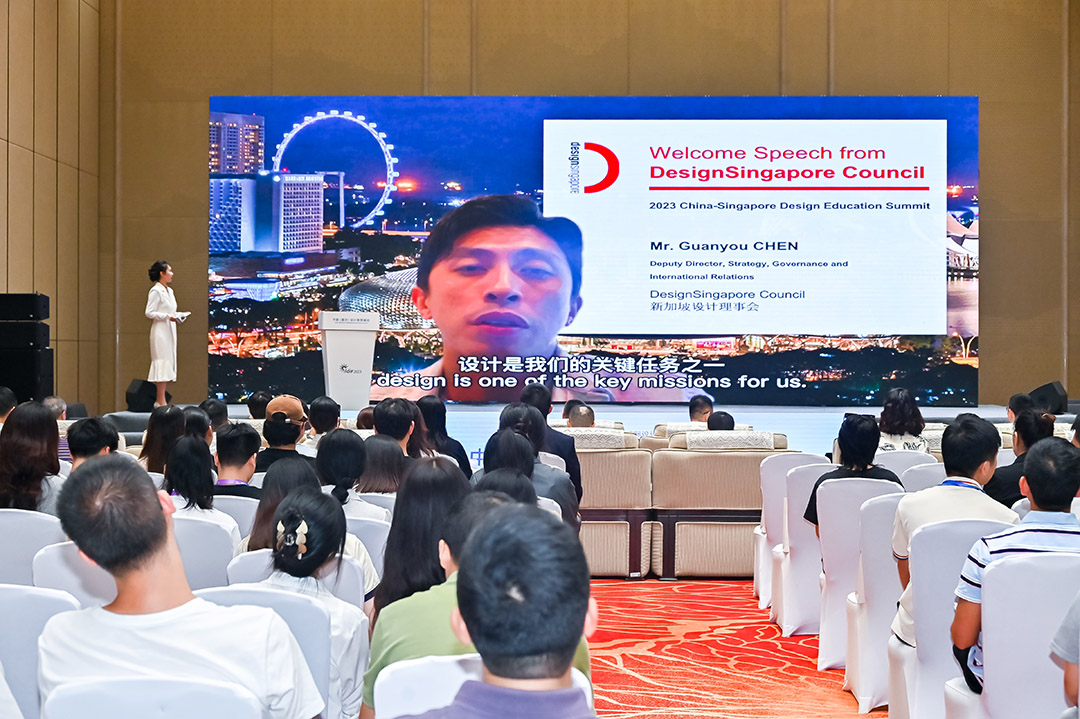 03 专题活动三中新设计教育峰会
