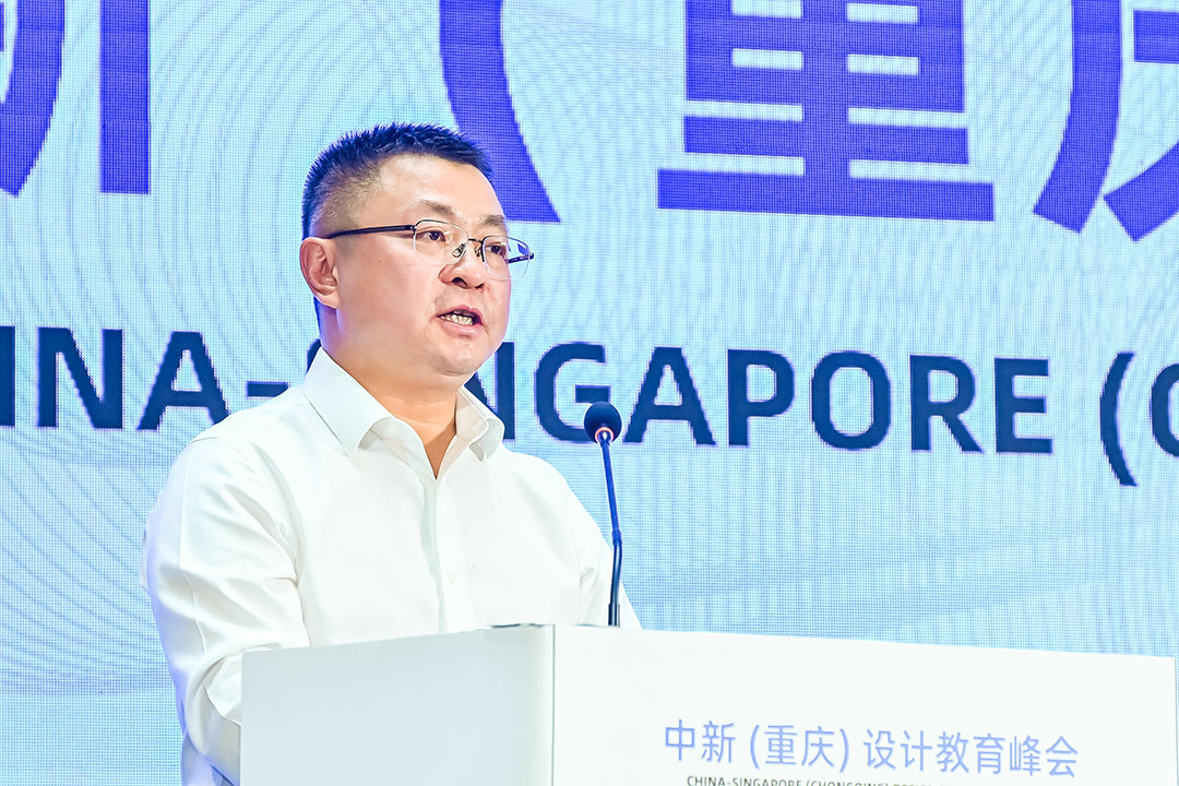 04 专题活动三中新设计教育峰会