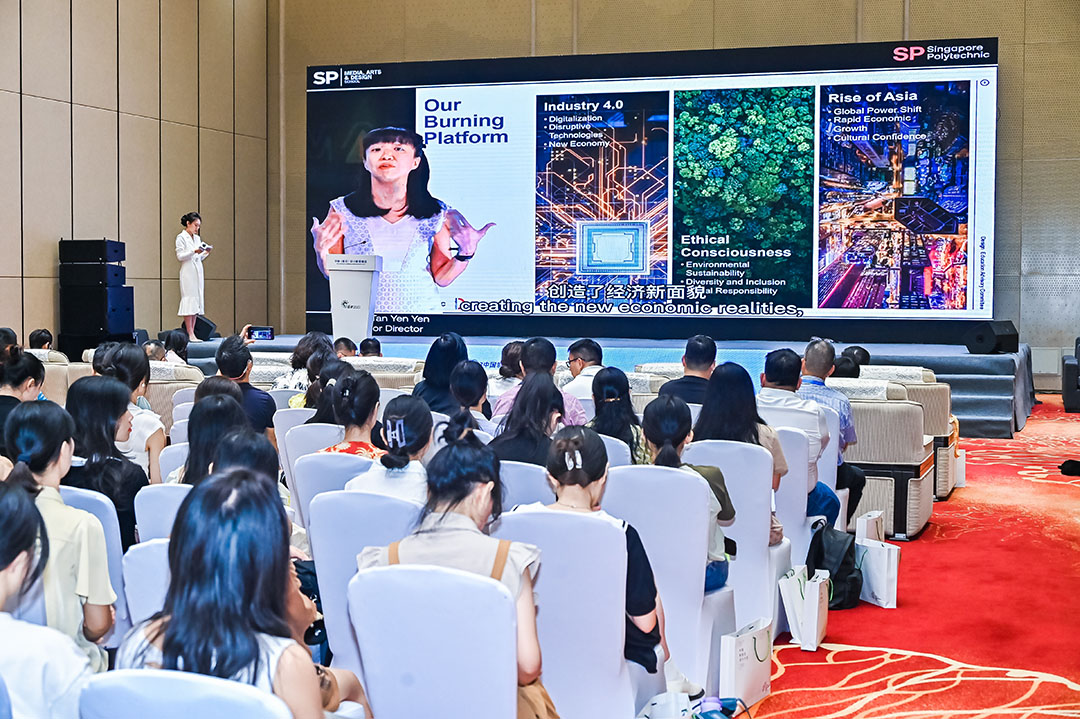 06 专题活动三中新设计教育峰会