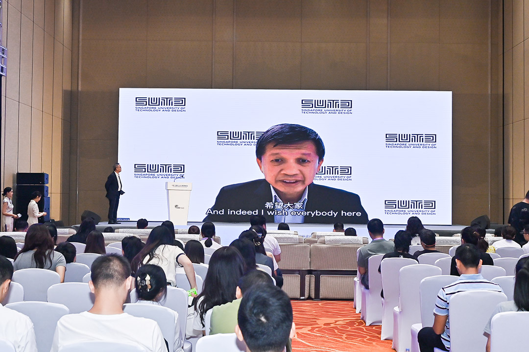 08 专题活动三中新设计教育峰会