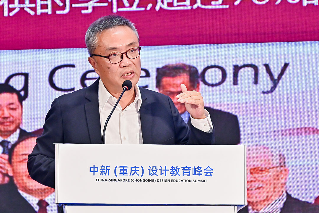 09 专题活动三中新设计教育峰会