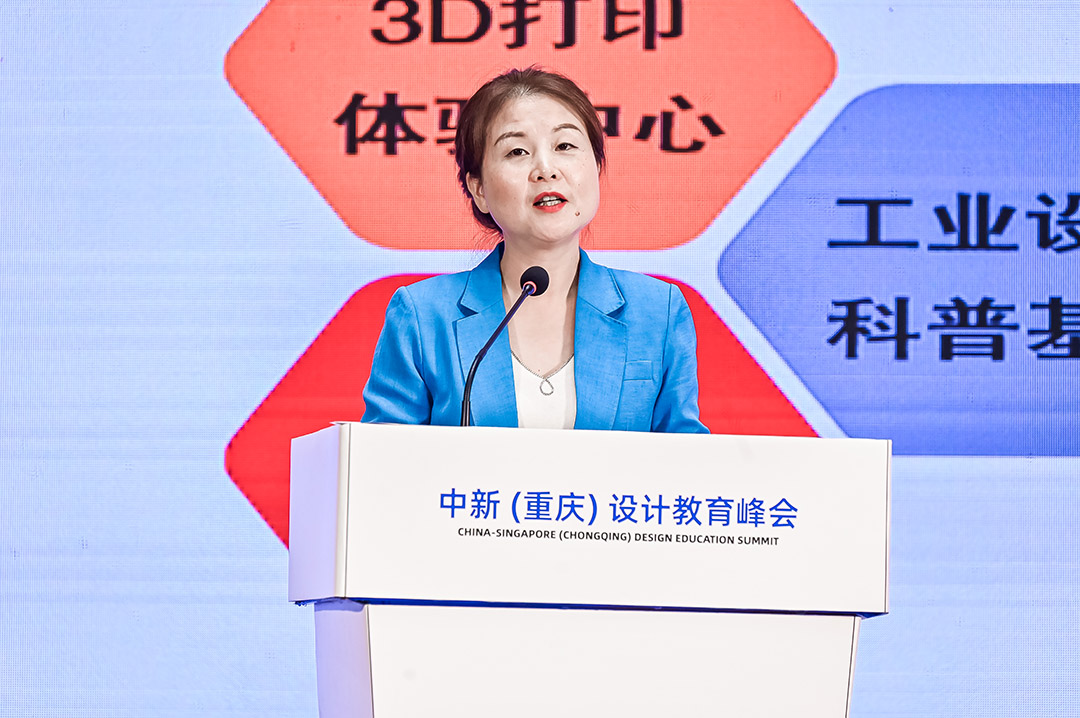 11 专题活动三中新设计教育峰会