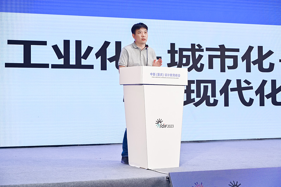 12 专题活动三中新设计教育峰会