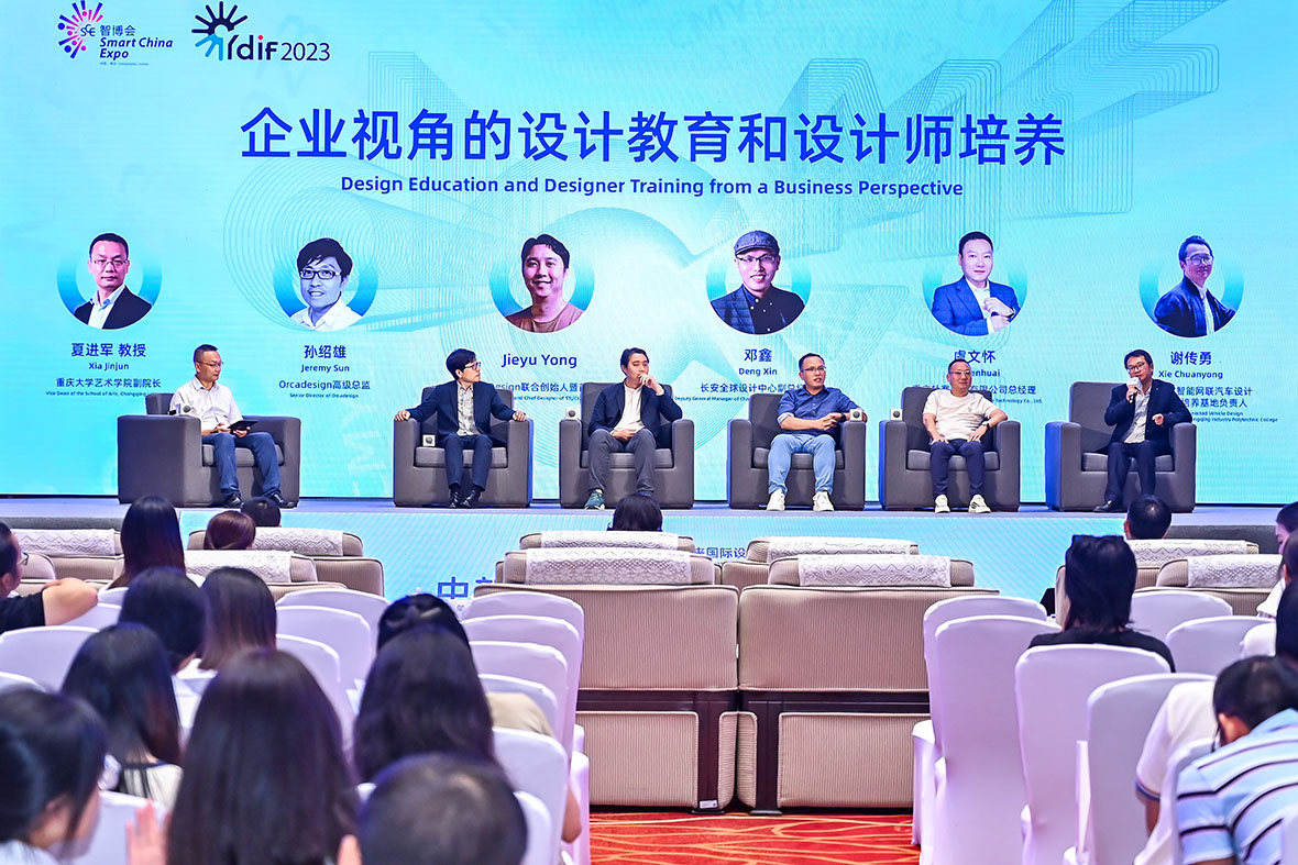 13 专题活动三中新设计教育峰会