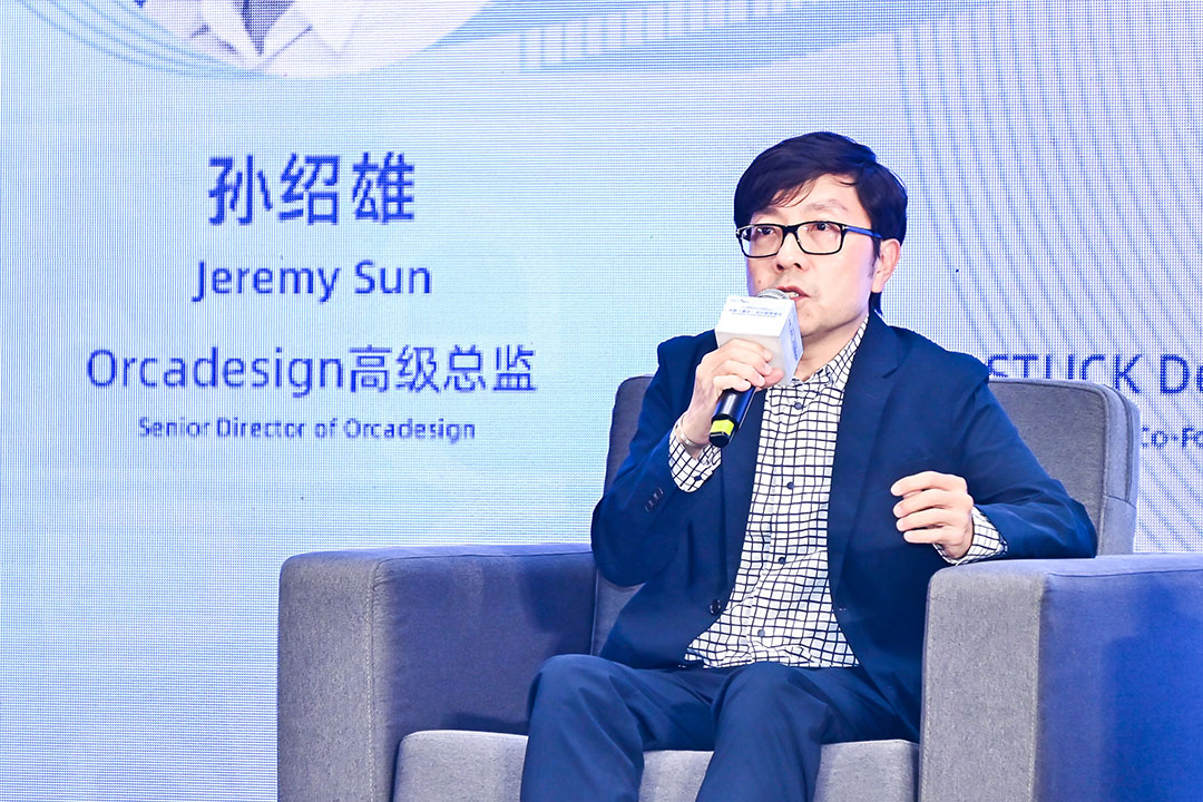 15 专题活动三中新设计教育峰会