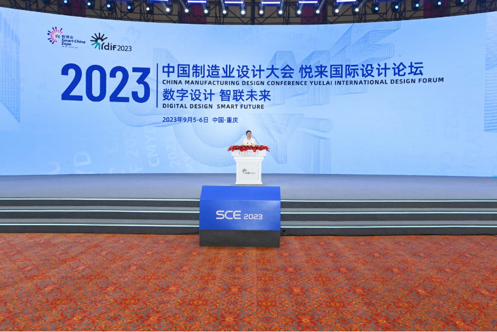 2023 China Manufacturing Design Conference Highlights2 1