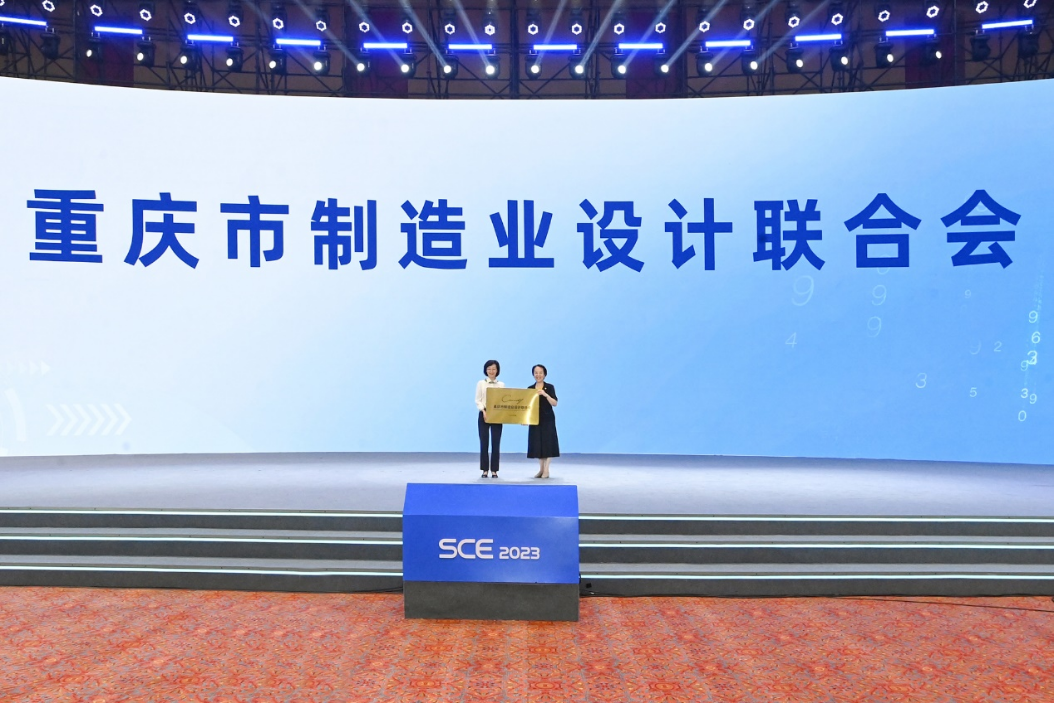 2023 China Manufacturing Design Conference Highlights4 1
