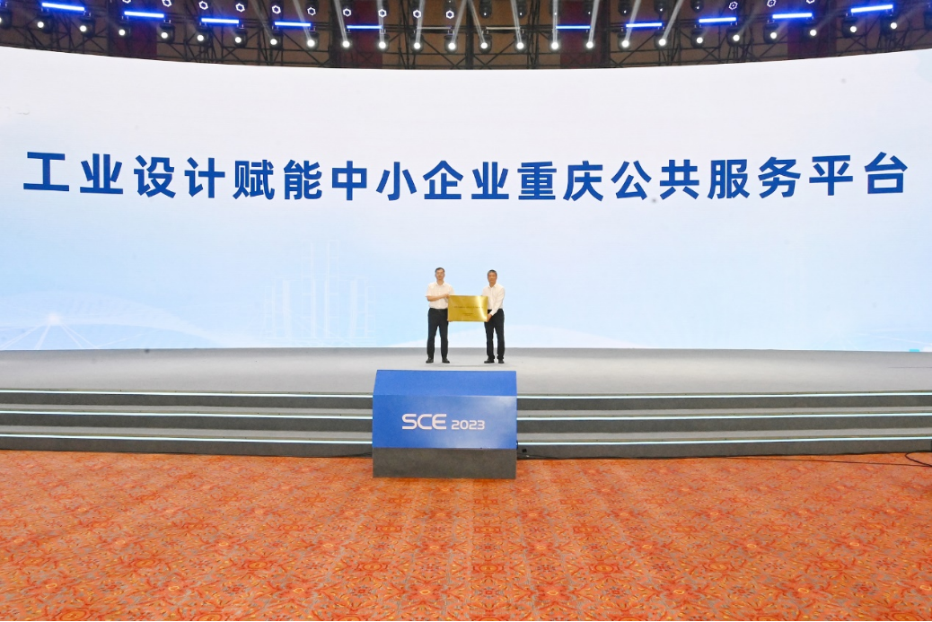 2023 China Manufacturing Design Conference Highlights6 1